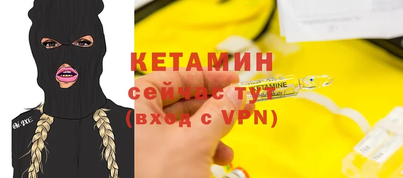 где купить   Лахденпохья  КЕТАМИН VHQ 